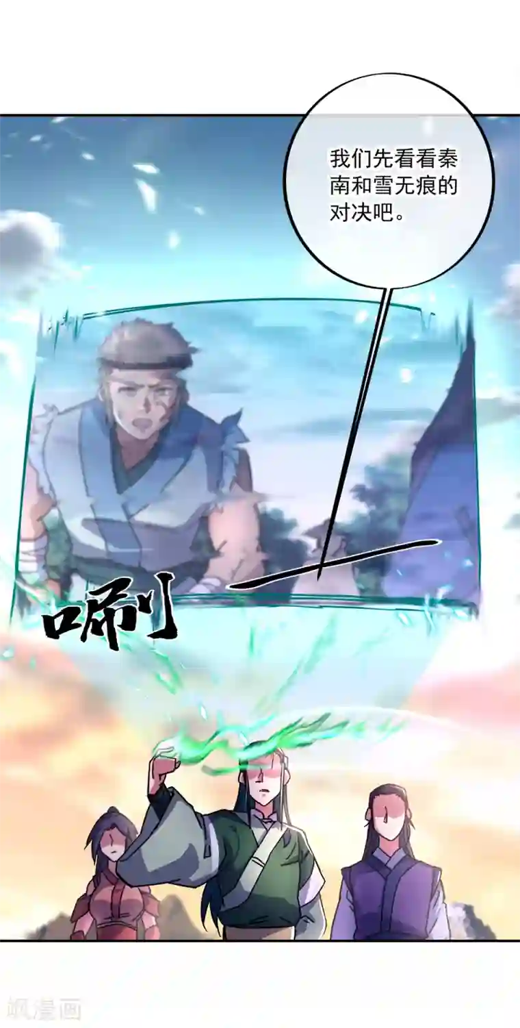 绝世战魂第295话 可笑的坚持