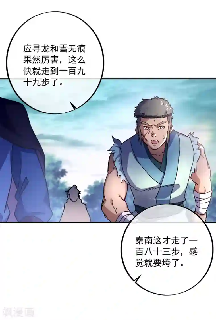 绝世战魂第295话 可笑的坚持