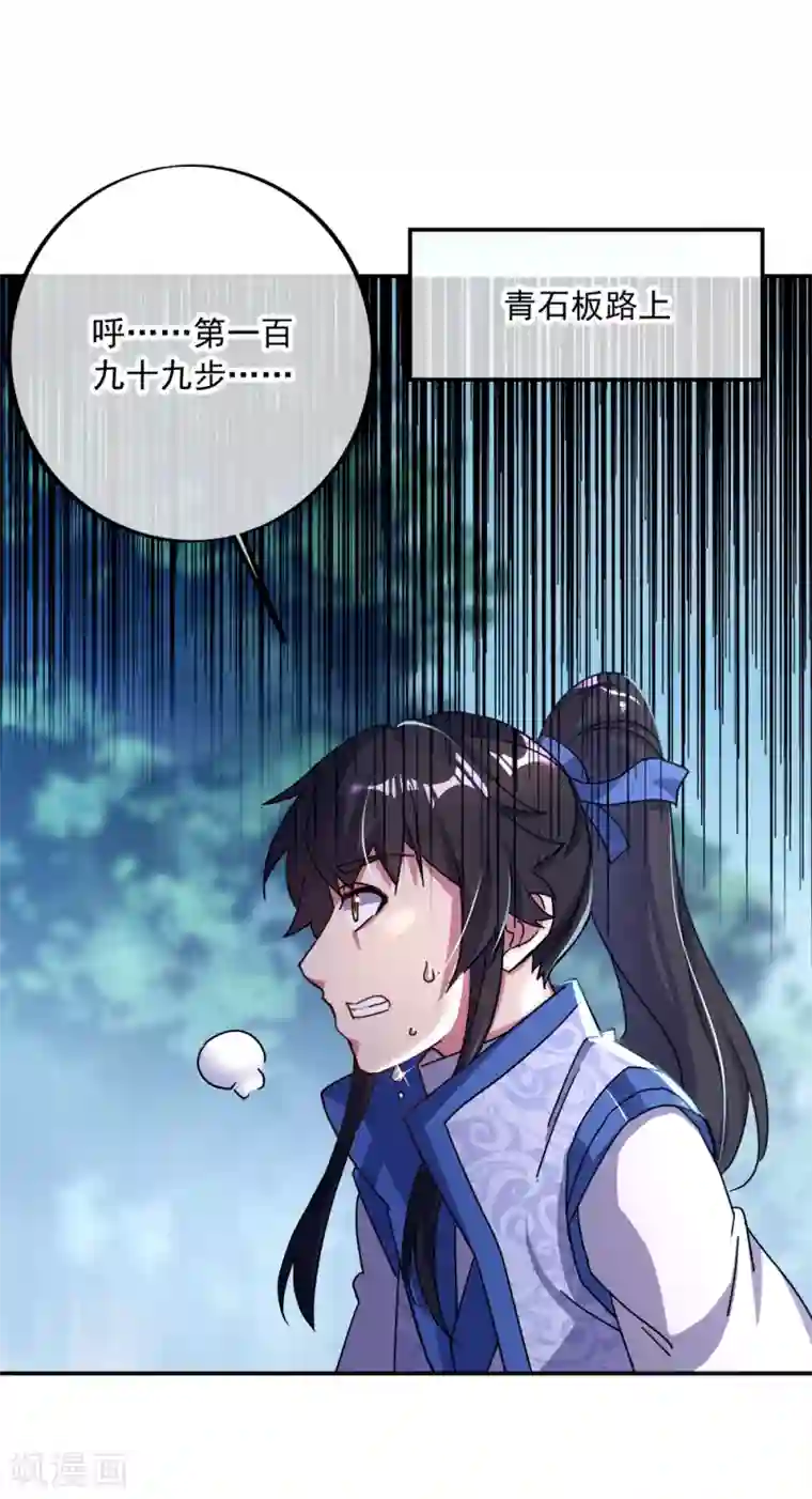 绝世战魂第295话 可笑的坚持