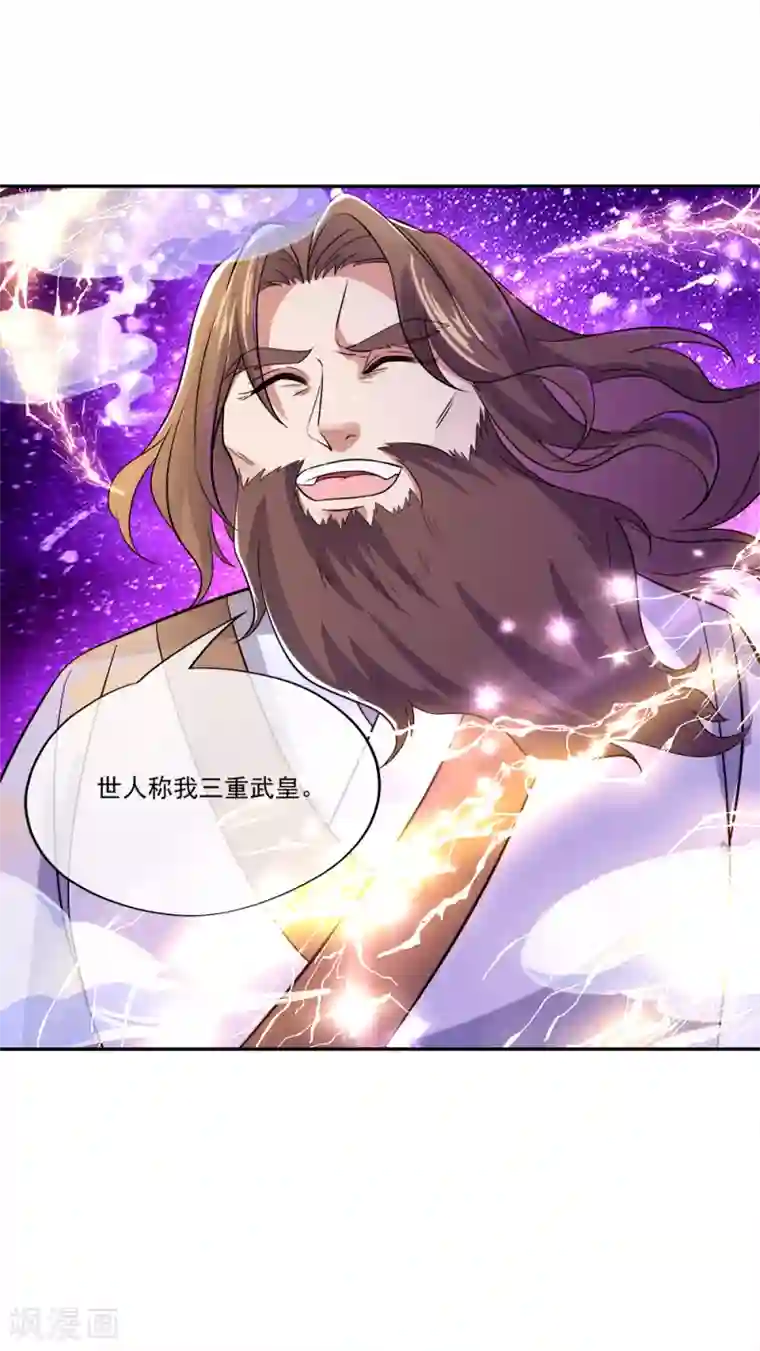 绝世战魂第296话 雪无痕赖账