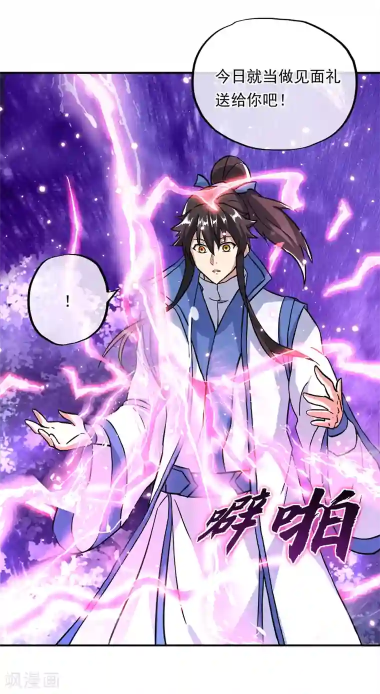 绝世战魂第296话 雪无痕赖账