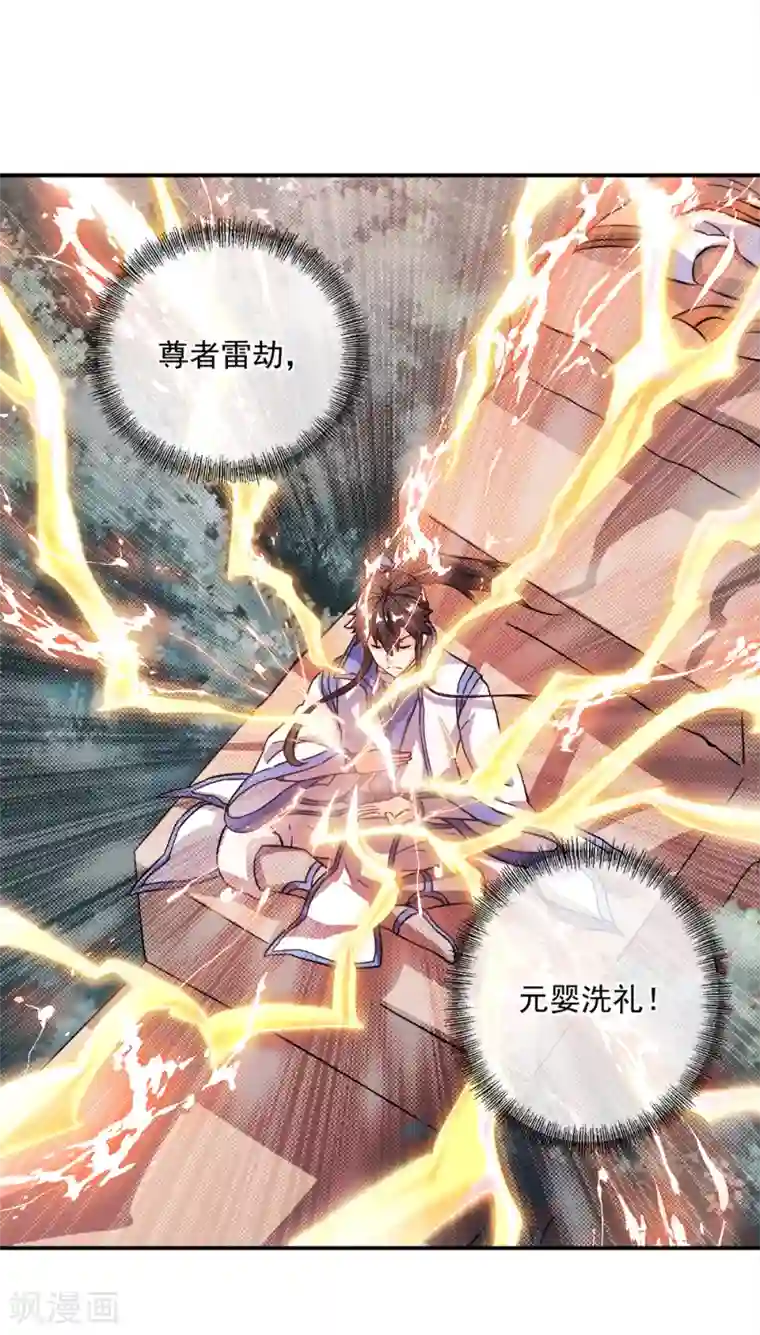 绝世战魂第296话 雪无痕赖账