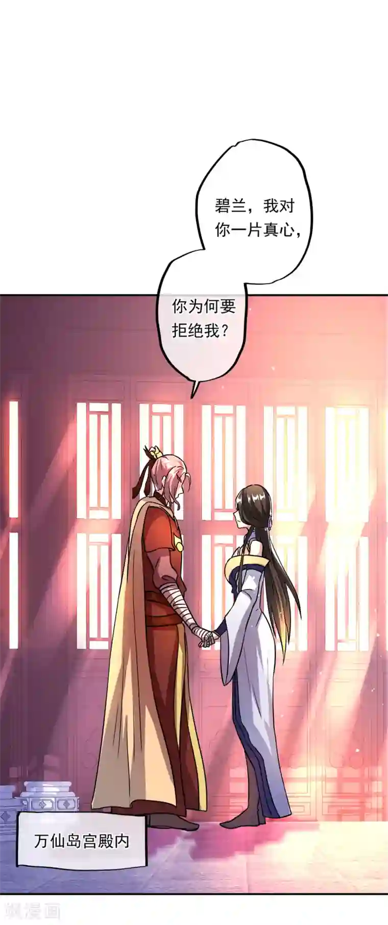 绝世战魂第296话 雪无痕赖账