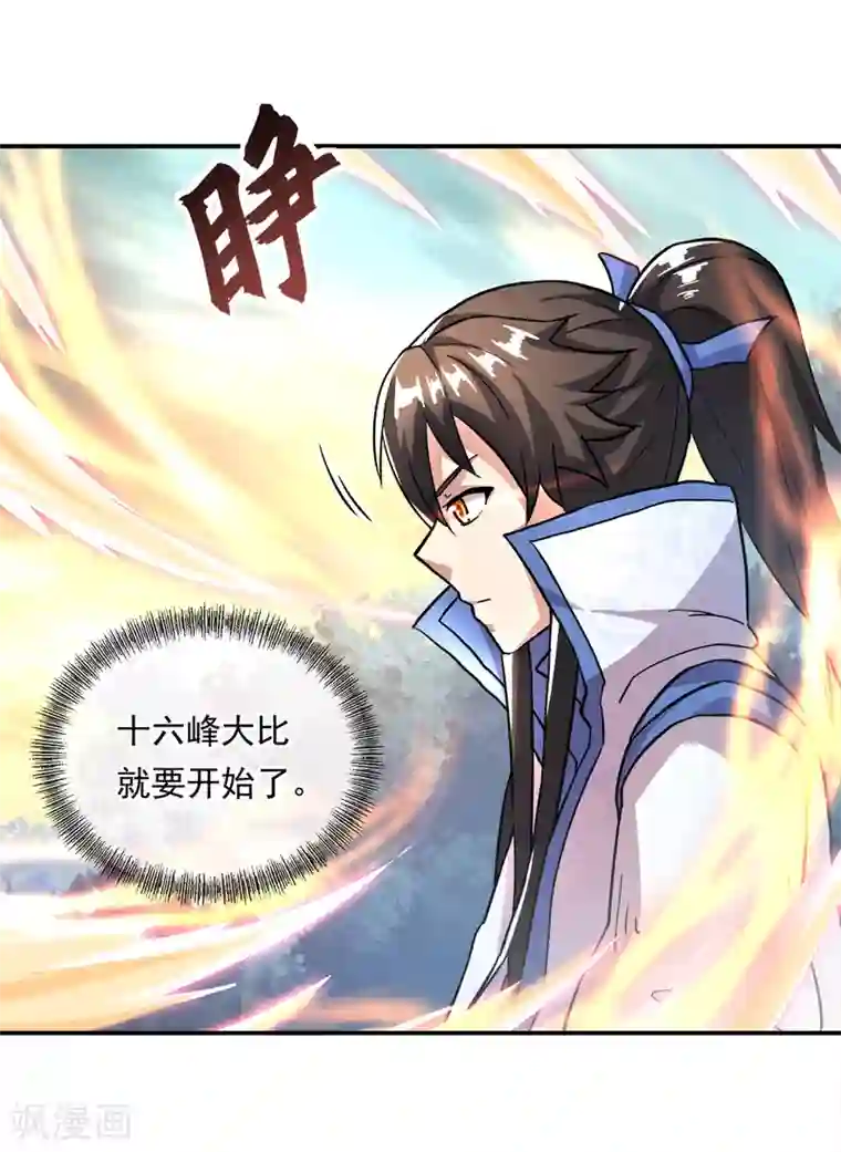 绝世战魂第296话 雪无痕赖账