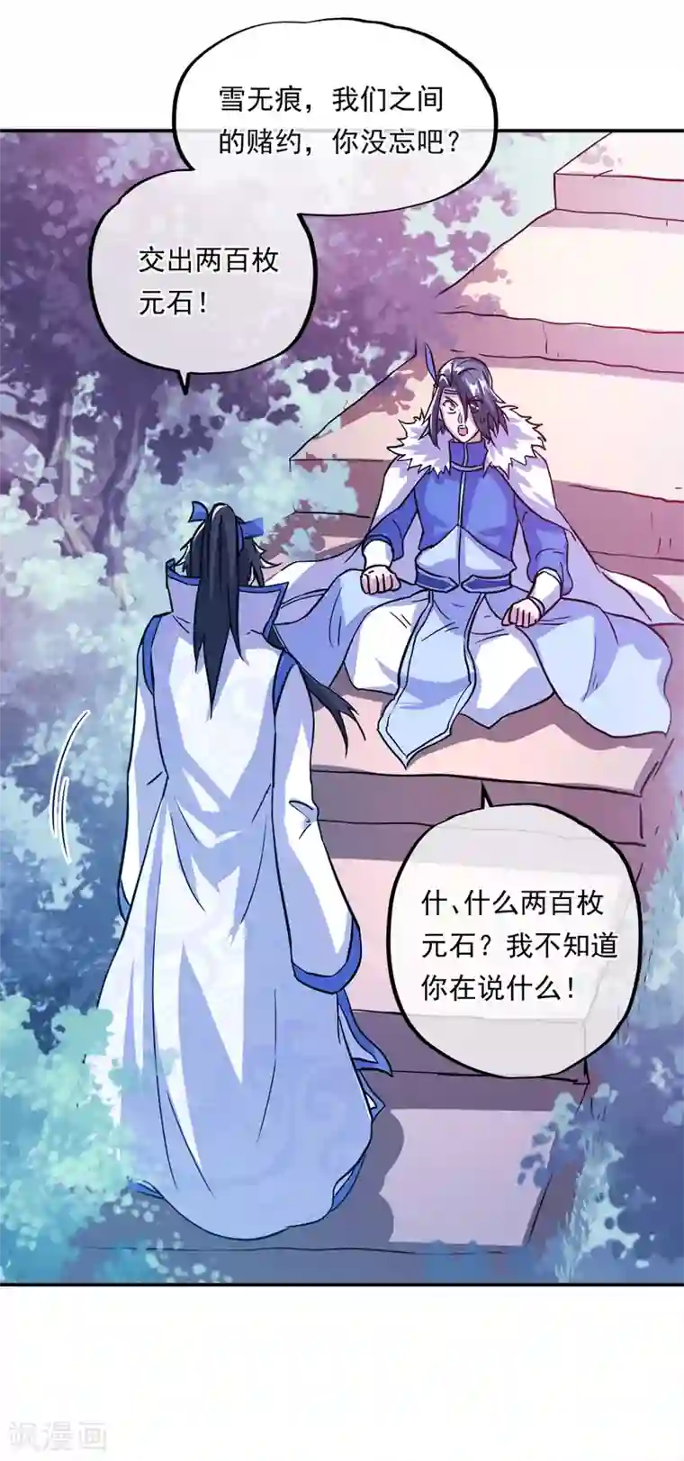 绝世战魂第296话 雪无痕赖账