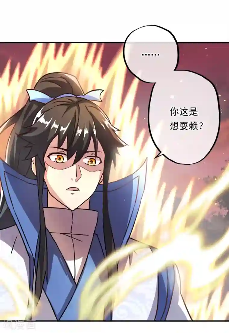 绝世战魂第296话 雪无痕赖账