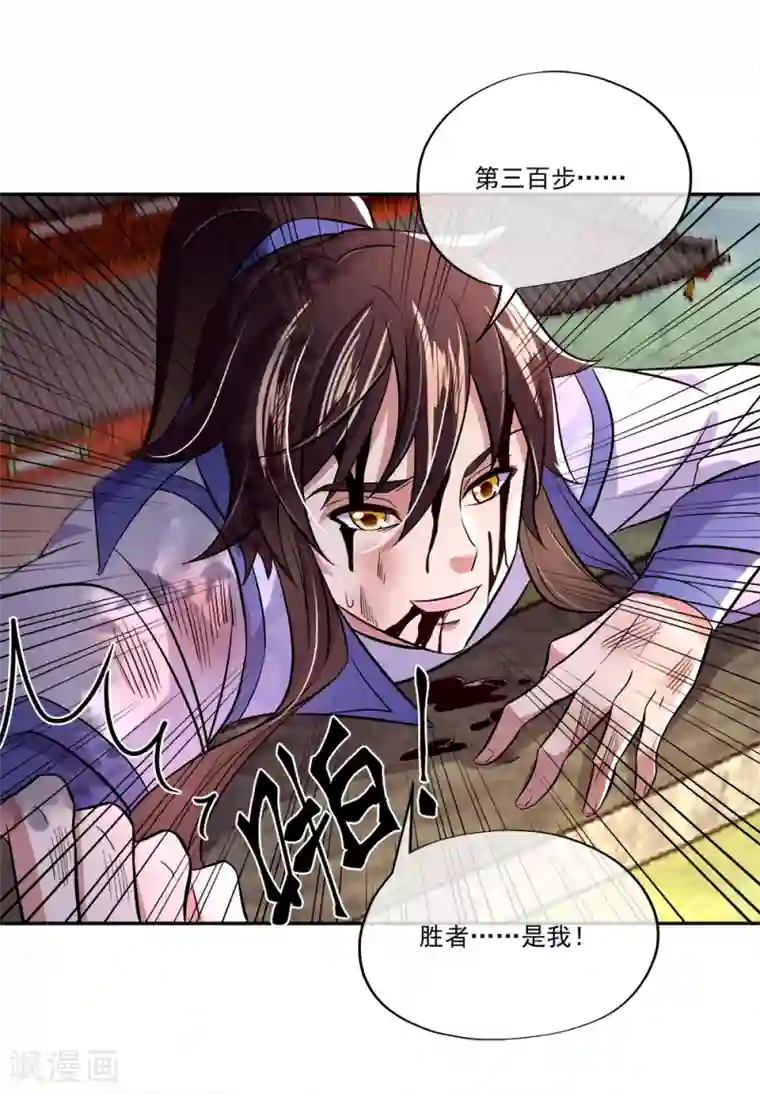 绝世战魂第296话 雪无痕赖账