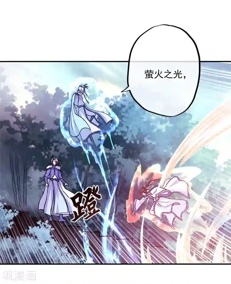 绝世战魂第296话 雪无痕赖账