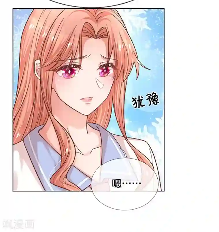 妈咪快跑：爹地追来了第271话 我绝不用替身