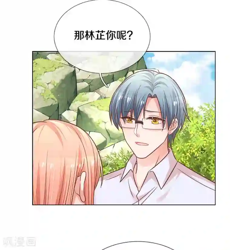 妈咪快跑：爹地追来了第271话 我绝不用替身