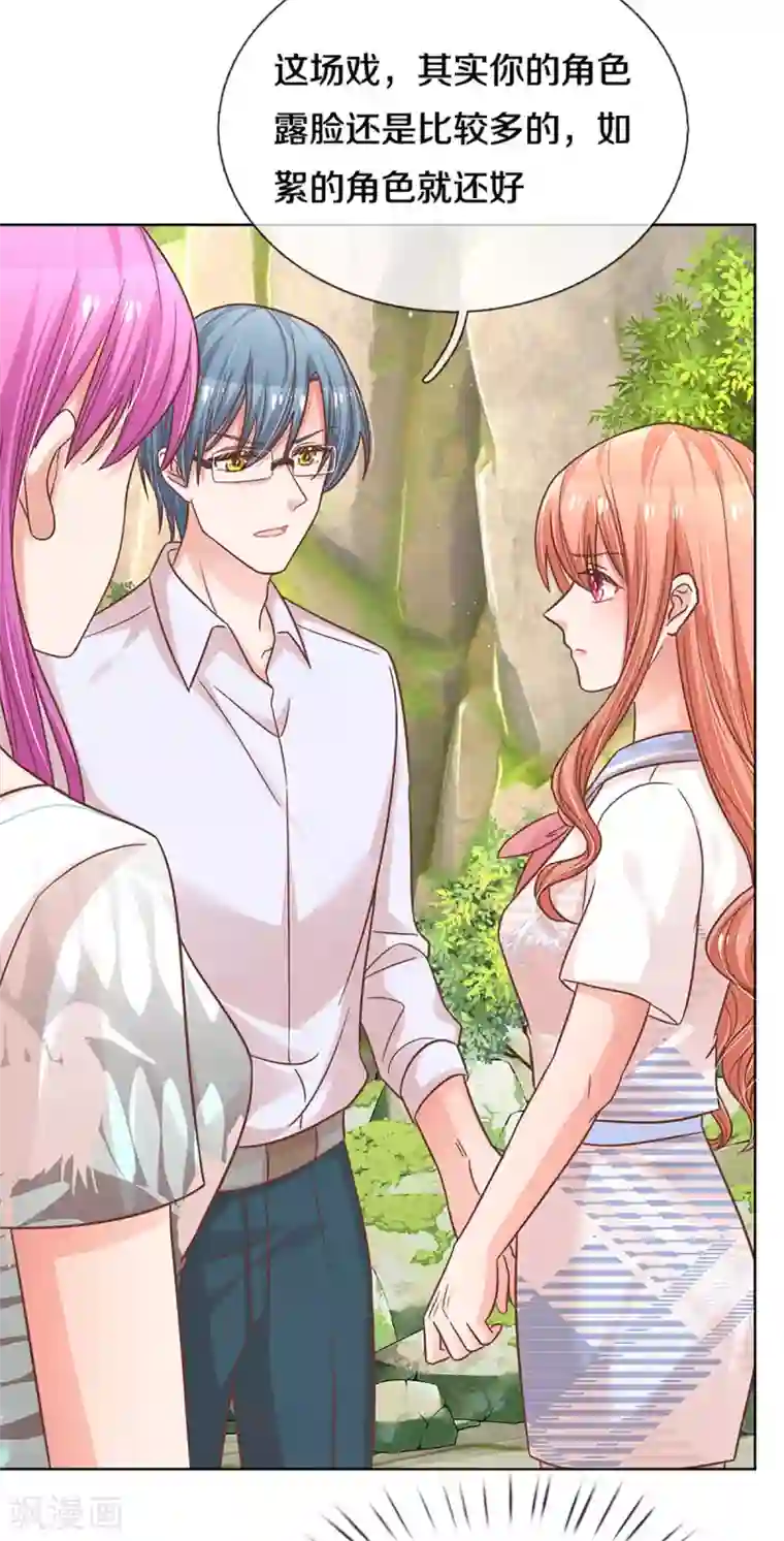 妈咪快跑：爹地追来了第271话 我绝不用替身