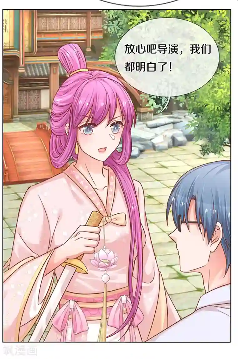 妈咪快跑：爹地追来了第271话 我绝不用替身