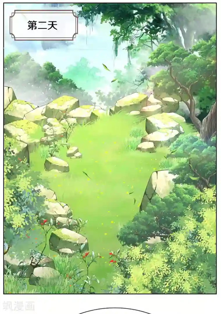 妈咪快跑：爹地追来了第271话 我绝不用替身