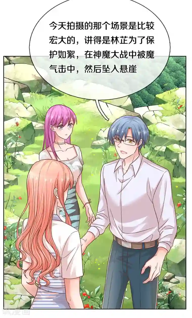 妈咪快跑：爹地追来了第271话 我绝不用替身