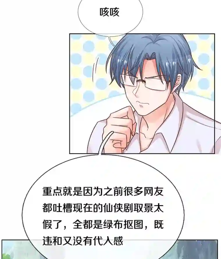 妈咪快跑：爹地追来了第271话 我绝不用替身