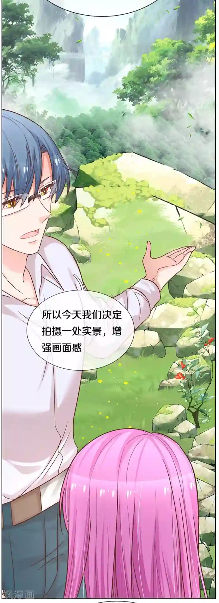 妈咪快跑：爹地追来了第271话 我绝不用替身