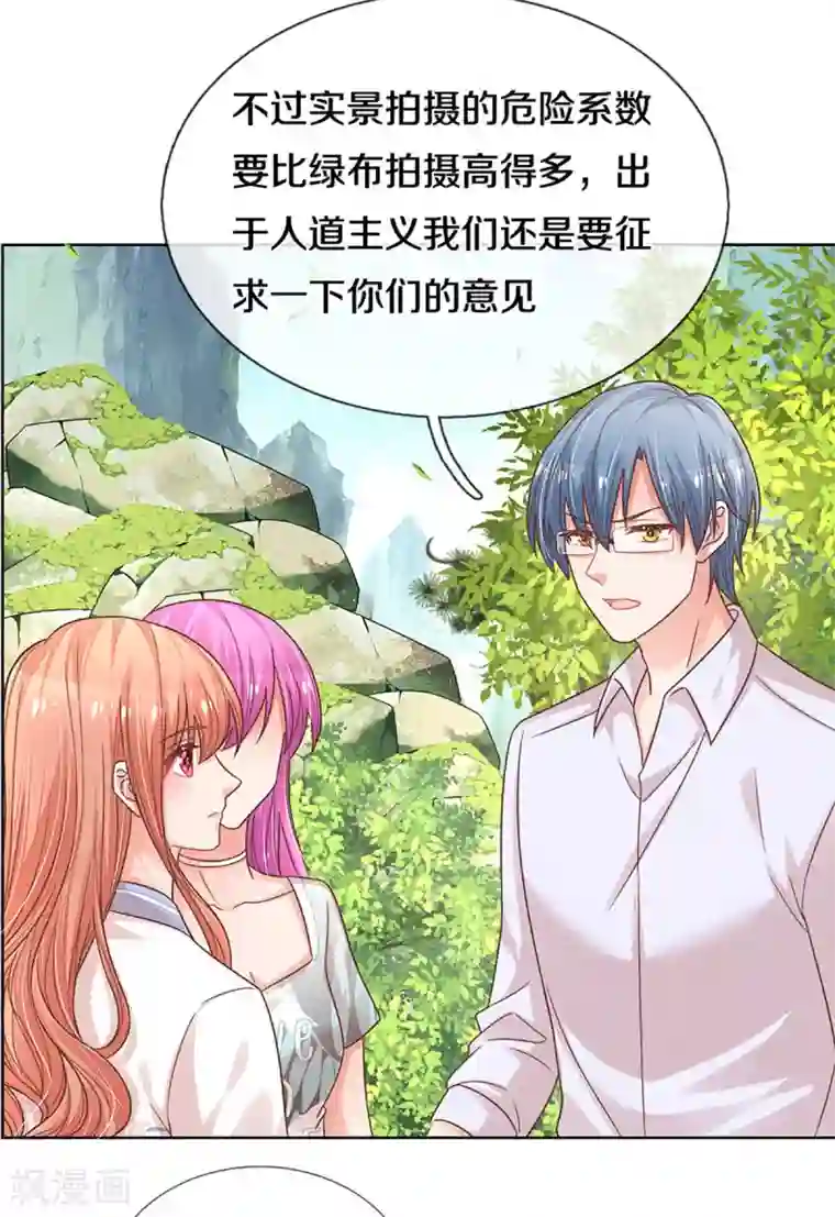 妈咪快跑：爹地追来了第271话 我绝不用替身