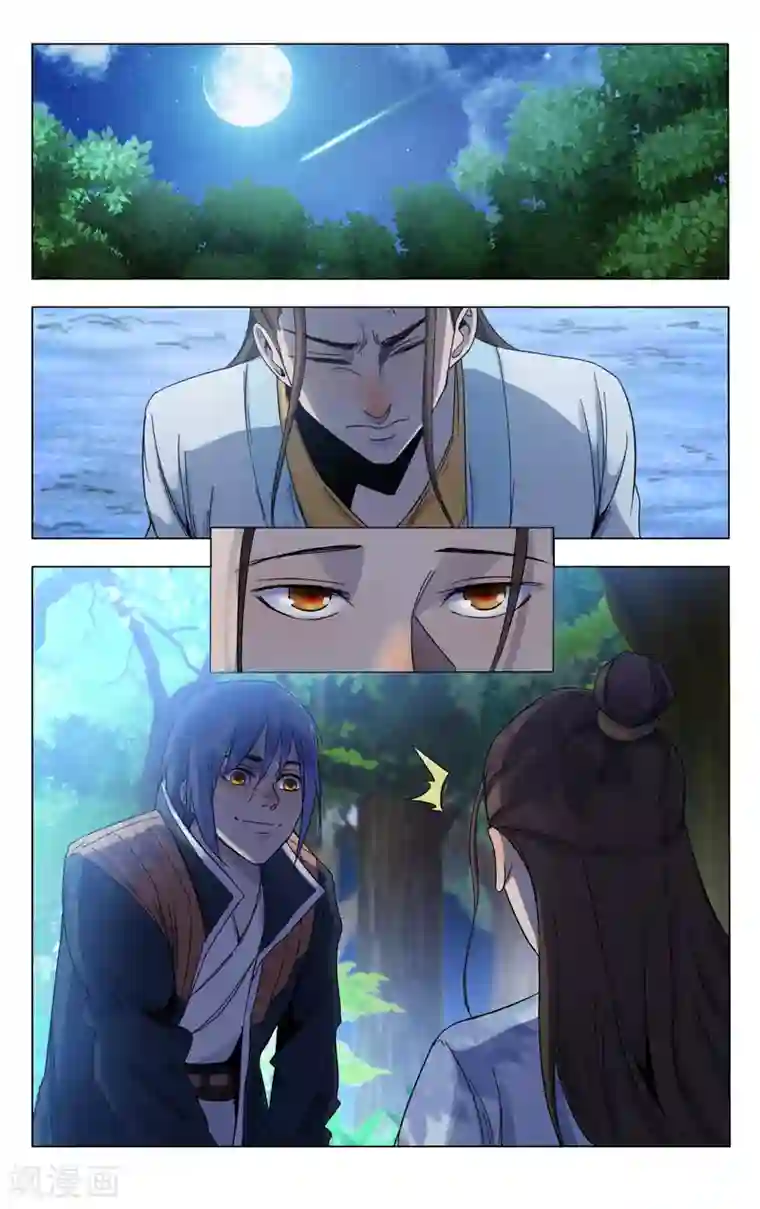 万界仙踪第363话