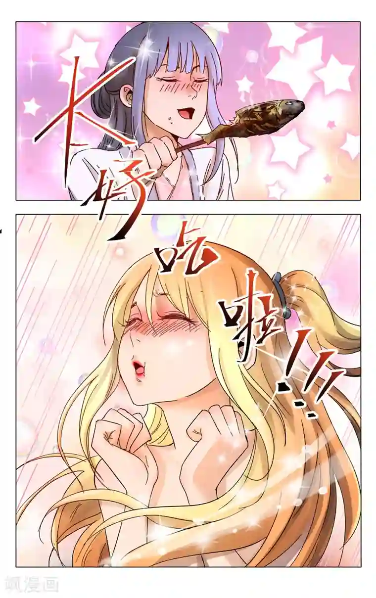 万界仙踪第363话