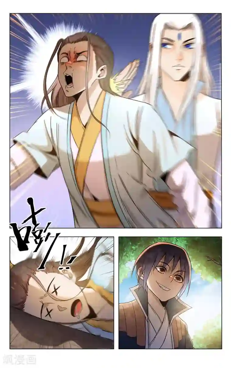 万界仙踪第363话