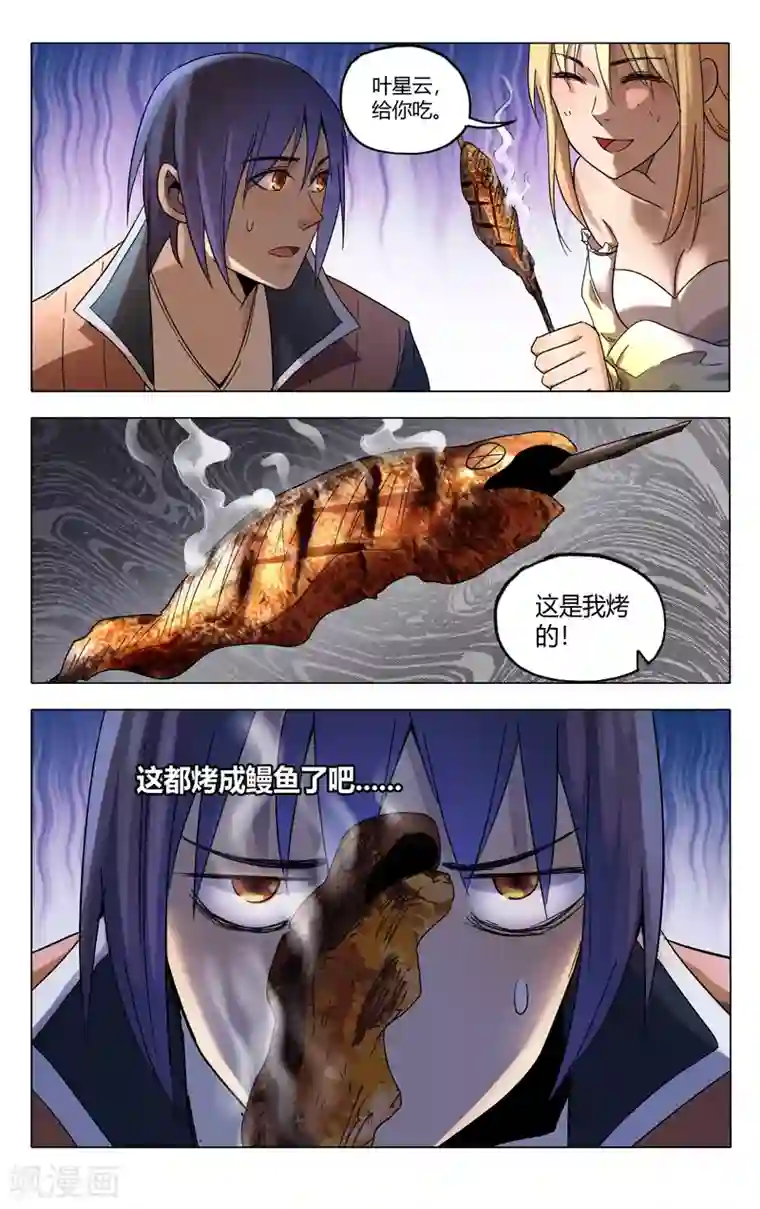 万界仙踪第364话