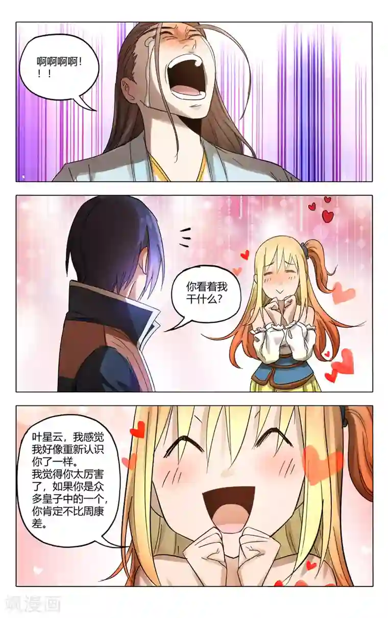 万界仙踪第364话