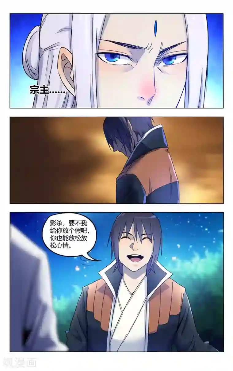 万界仙踪第365话