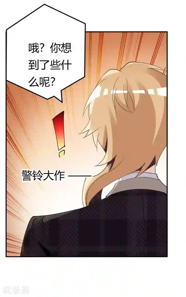 总裁的天价萌妻第253话 快刀斩乱麻