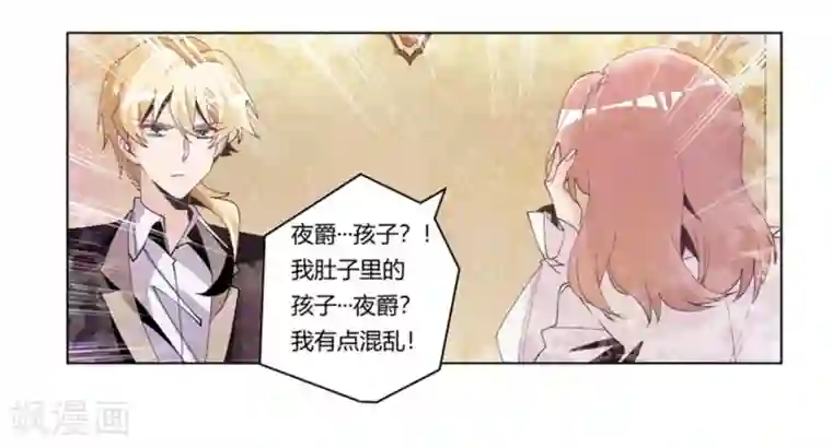 总裁的天价萌妻第253话 快刀斩乱麻