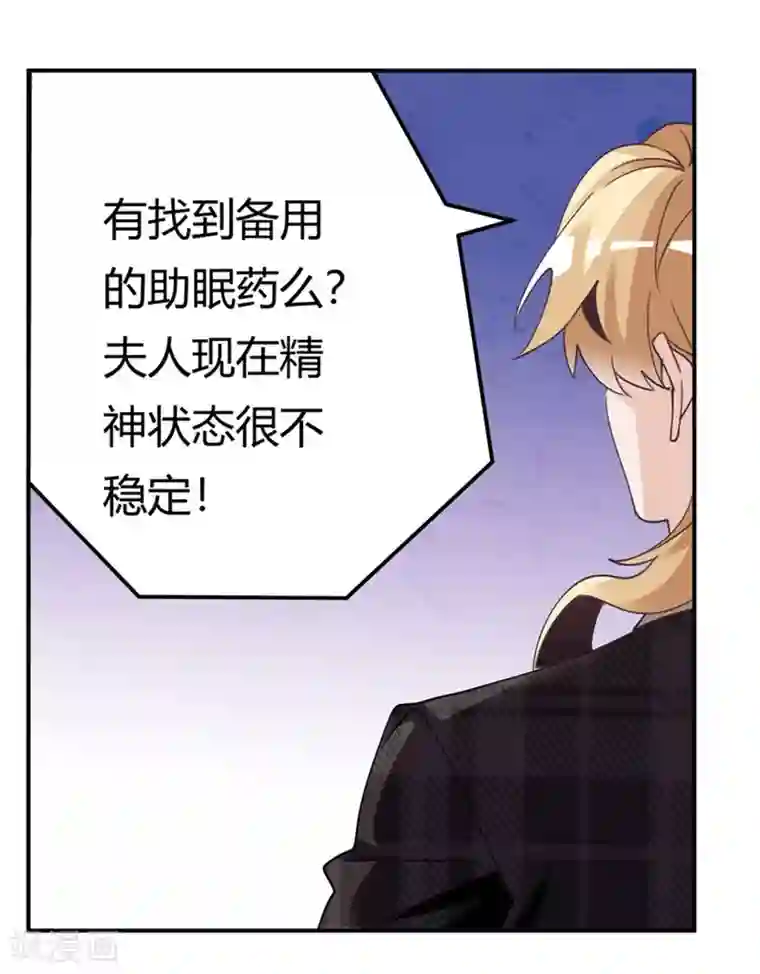 总裁的天价萌妻第253话 快刀斩乱麻