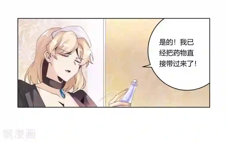 总裁的天价萌妻第253话 快刀斩乱麻