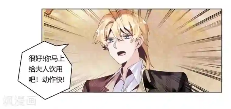 总裁的天价萌妻第253话 快刀斩乱麻