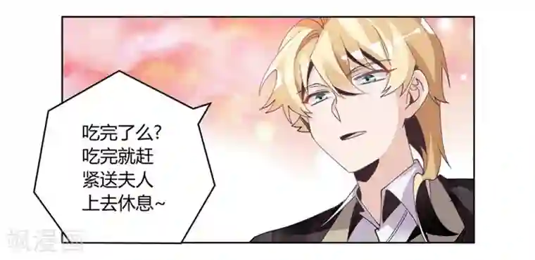 总裁的天价萌妻第253话 快刀斩乱麻