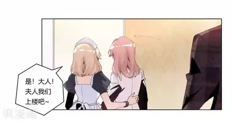 总裁的天价萌妻第253话 快刀斩乱麻