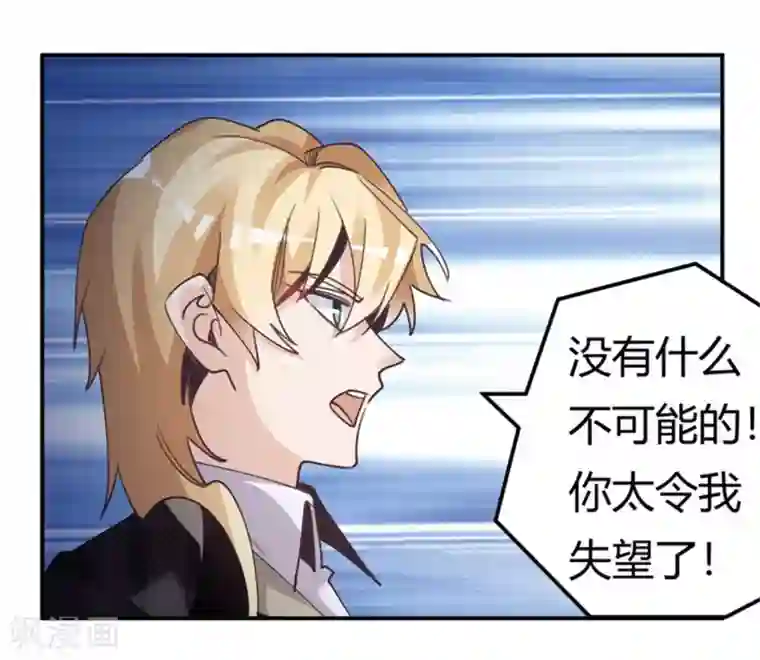 总裁的天价萌妻第253话 快刀斩乱麻