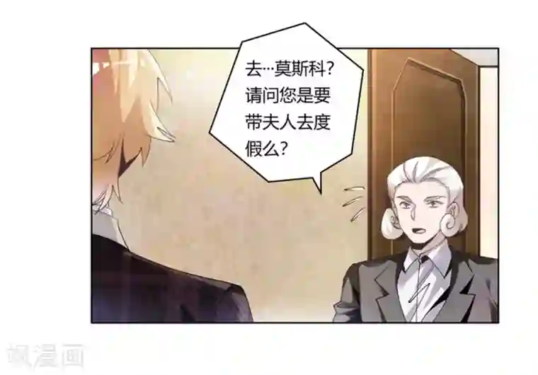 总裁的天价萌妻第253话 快刀斩乱麻