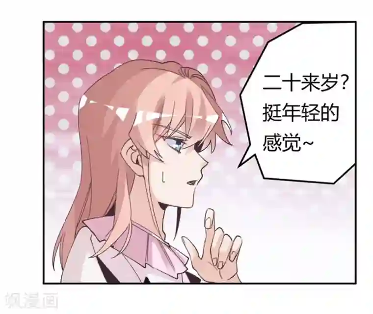 总裁的天价萌妻第253话 快刀斩乱麻