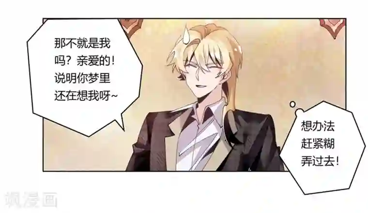 总裁的天价萌妻第253话 快刀斩乱麻