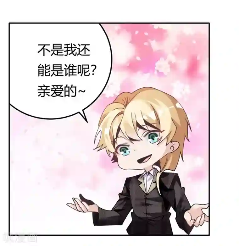 总裁的天价萌妻第253话 快刀斩乱麻