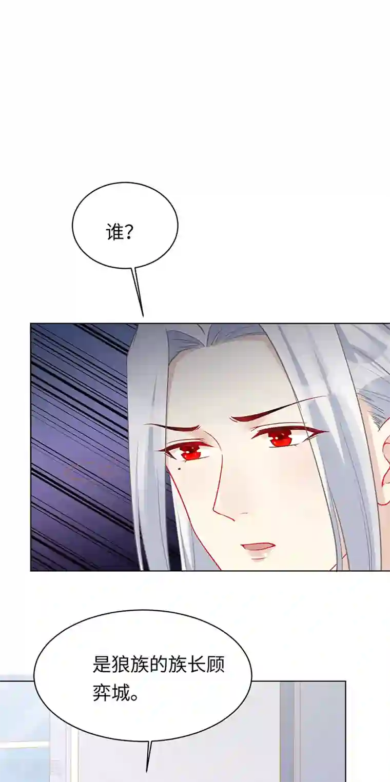 暗夜甜宠：误惹第一恶魔第93话 破解诅咒的办法