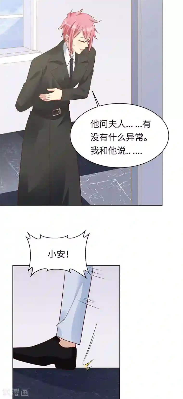 暗夜甜宠：误惹第一恶魔第93话 破解诅咒的办法