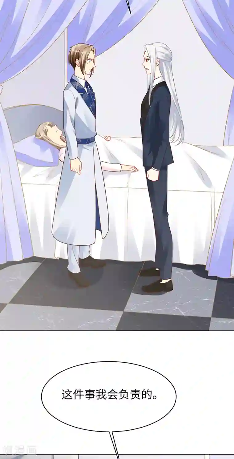 暗夜甜宠：误惹第一恶魔第93话 破解诅咒的办法