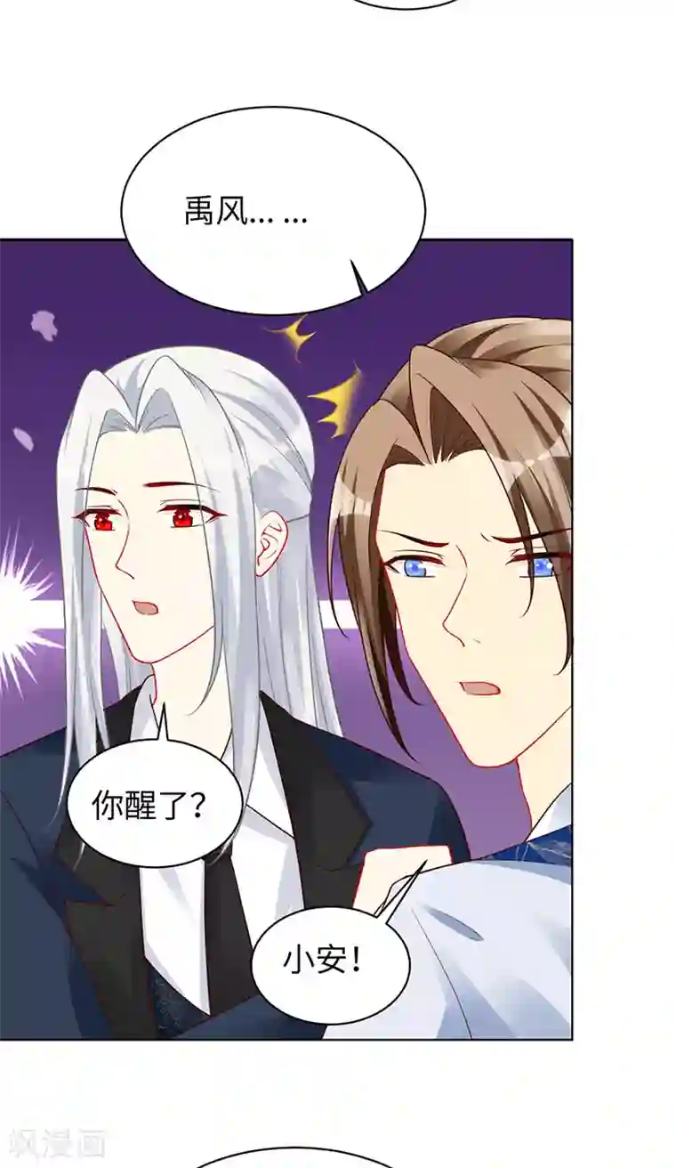 暗夜甜宠：误惹第一恶魔第93话 破解诅咒的办法