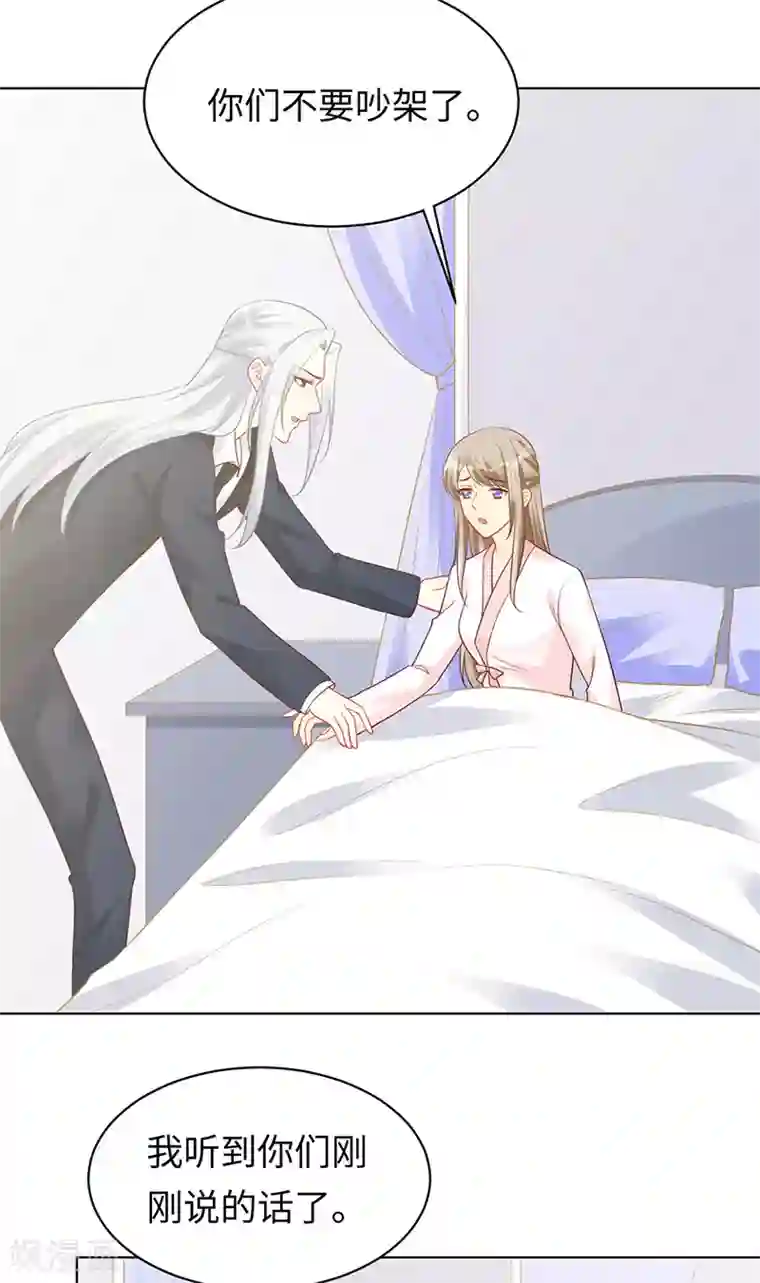 暗夜甜宠：误惹第一恶魔第93话 破解诅咒的办法