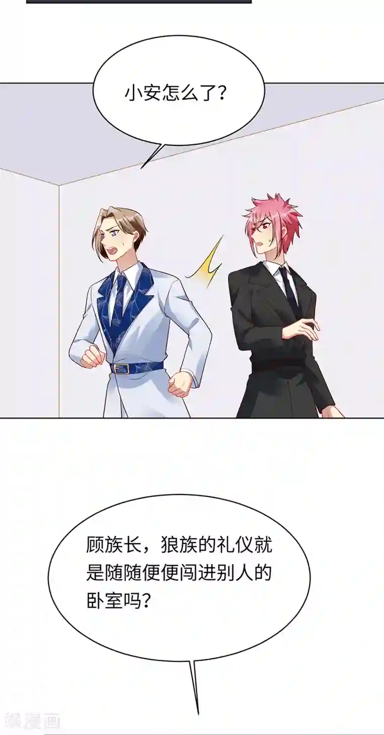 暗夜甜宠：误惹第一恶魔第93话 破解诅咒的办法