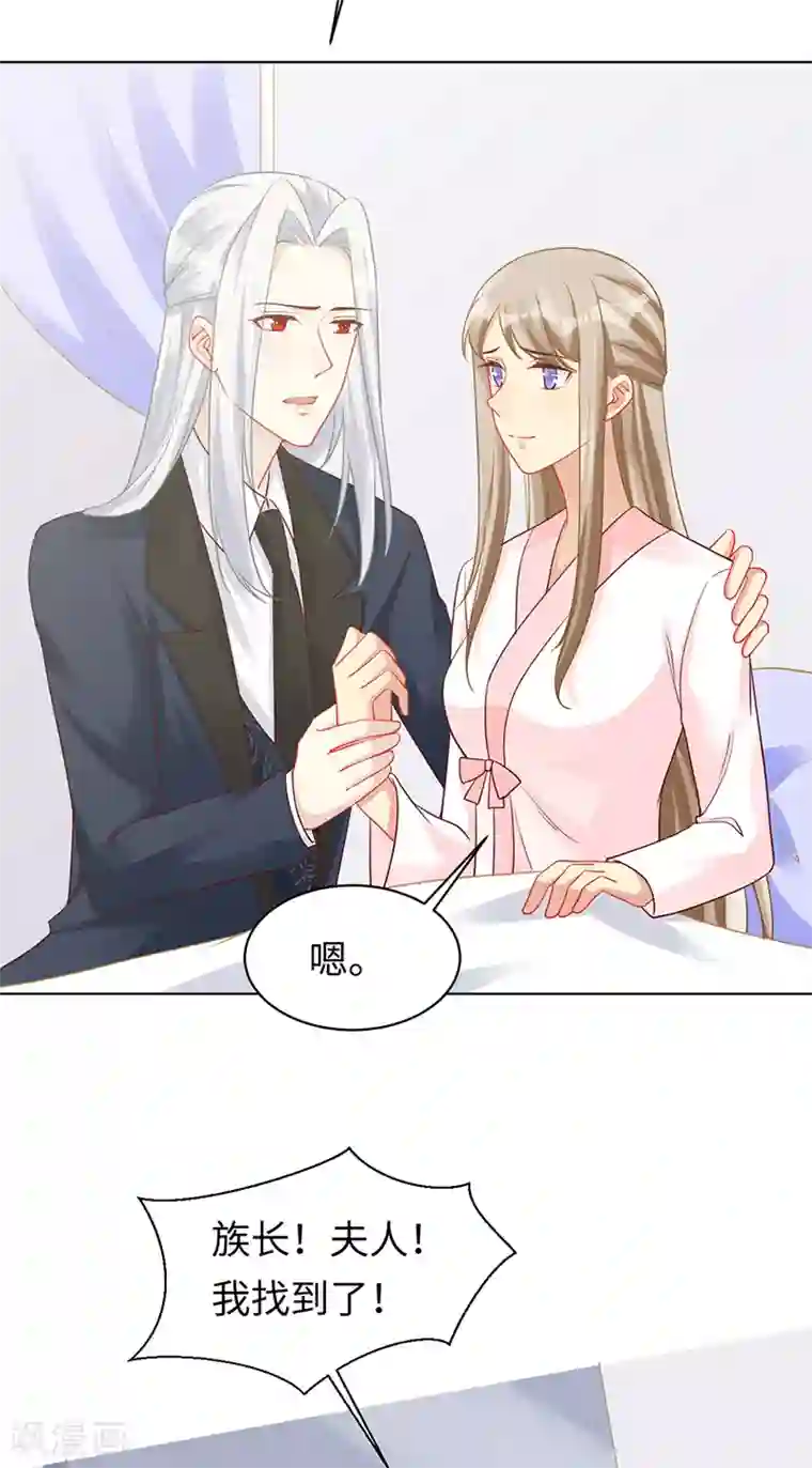 暗夜甜宠：误惹第一恶魔第93话 破解诅咒的办法