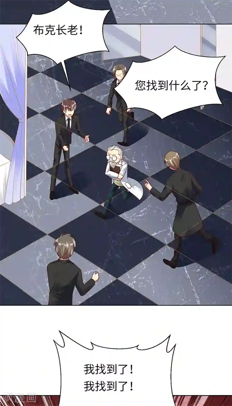 暗夜甜宠：误惹第一恶魔第93话 破解诅咒的办法