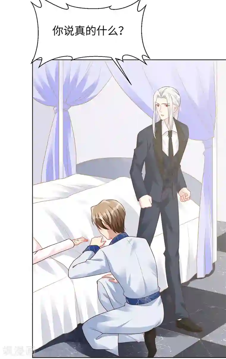 暗夜甜宠：误惹第一恶魔第93话 破解诅咒的办法