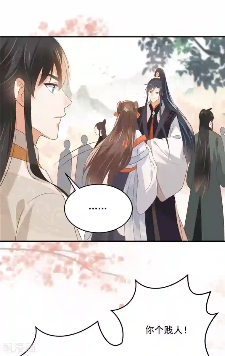 傲娇邪王宠入骨第137话 盈儿，我想你了