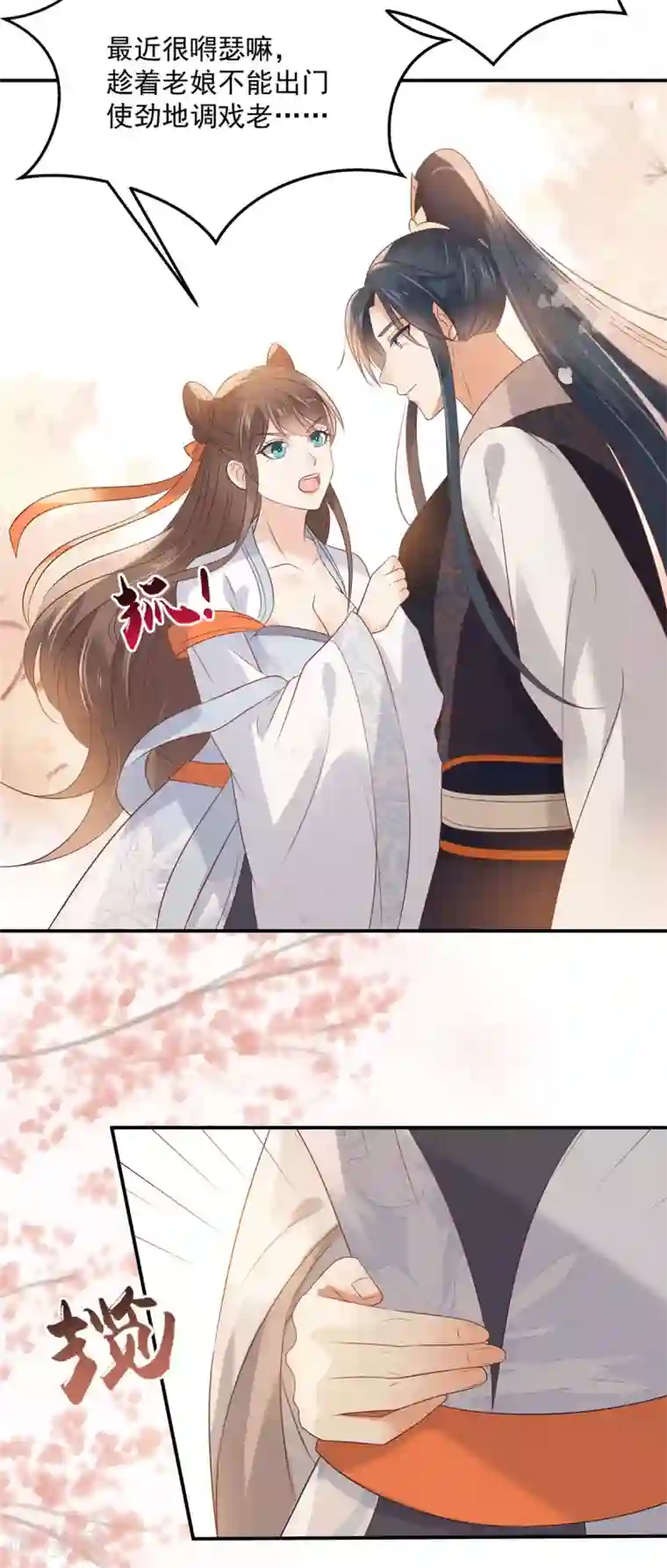 傲娇邪王宠入骨第137话 盈儿，我想你了